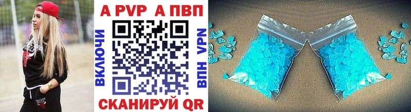 A PVP Соль  Сенгилей 