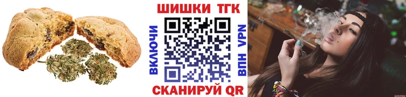 Печенье с ТГК конопля  Сенгилей 