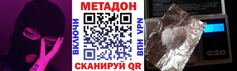 МЕТАДОН мёд  Сенгилей 