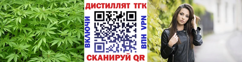 ТГК Wax Сенгилей